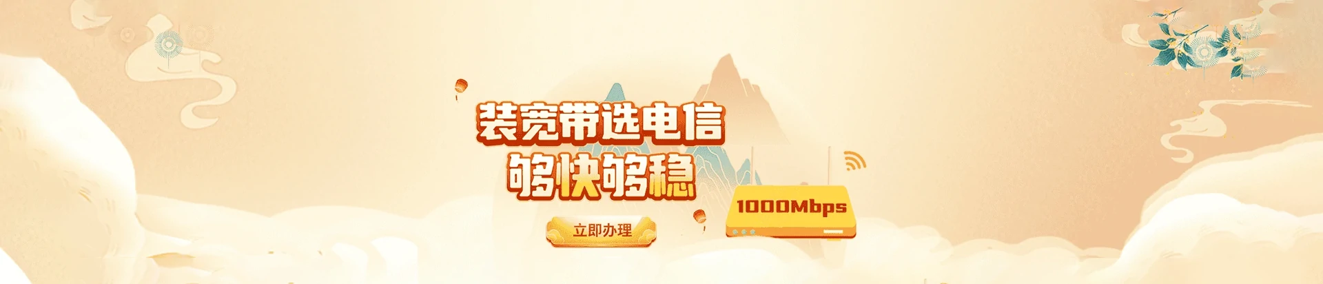 青羊区电信宽带