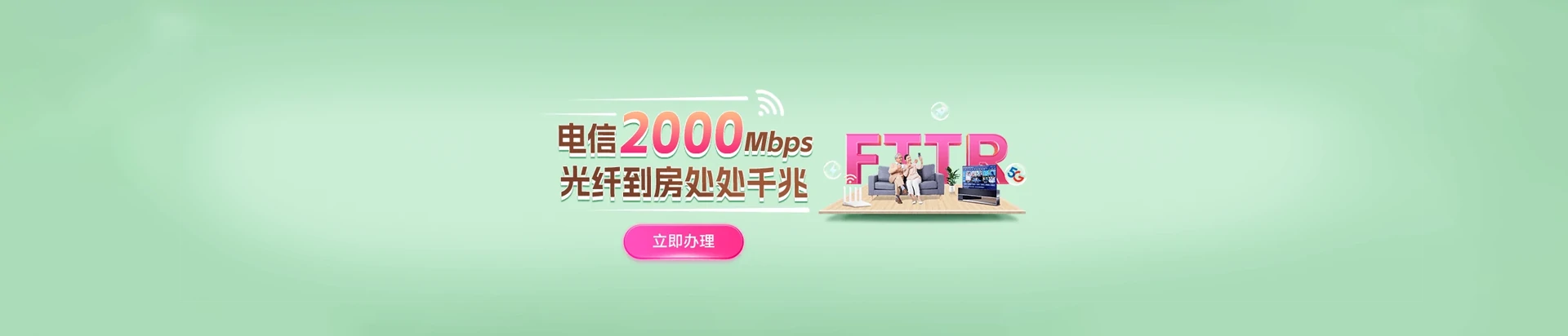 青羊区电信宽带